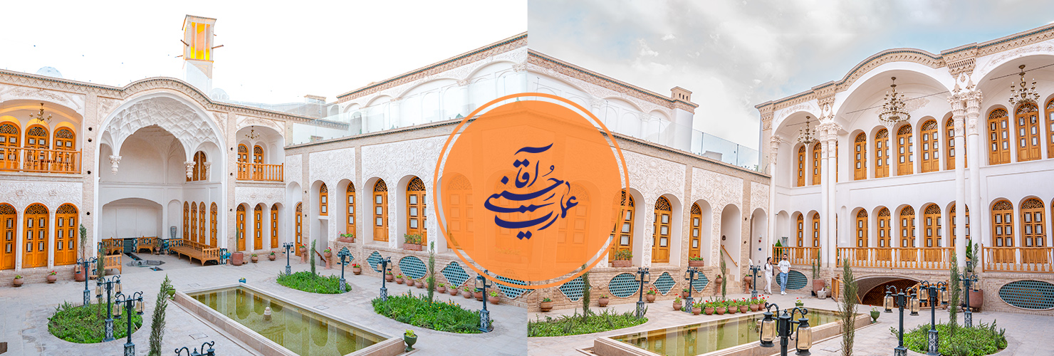 حیاط سرو هتل عمارت آقاحسینی
