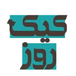 کیک روز